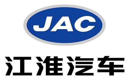 江淮汽車